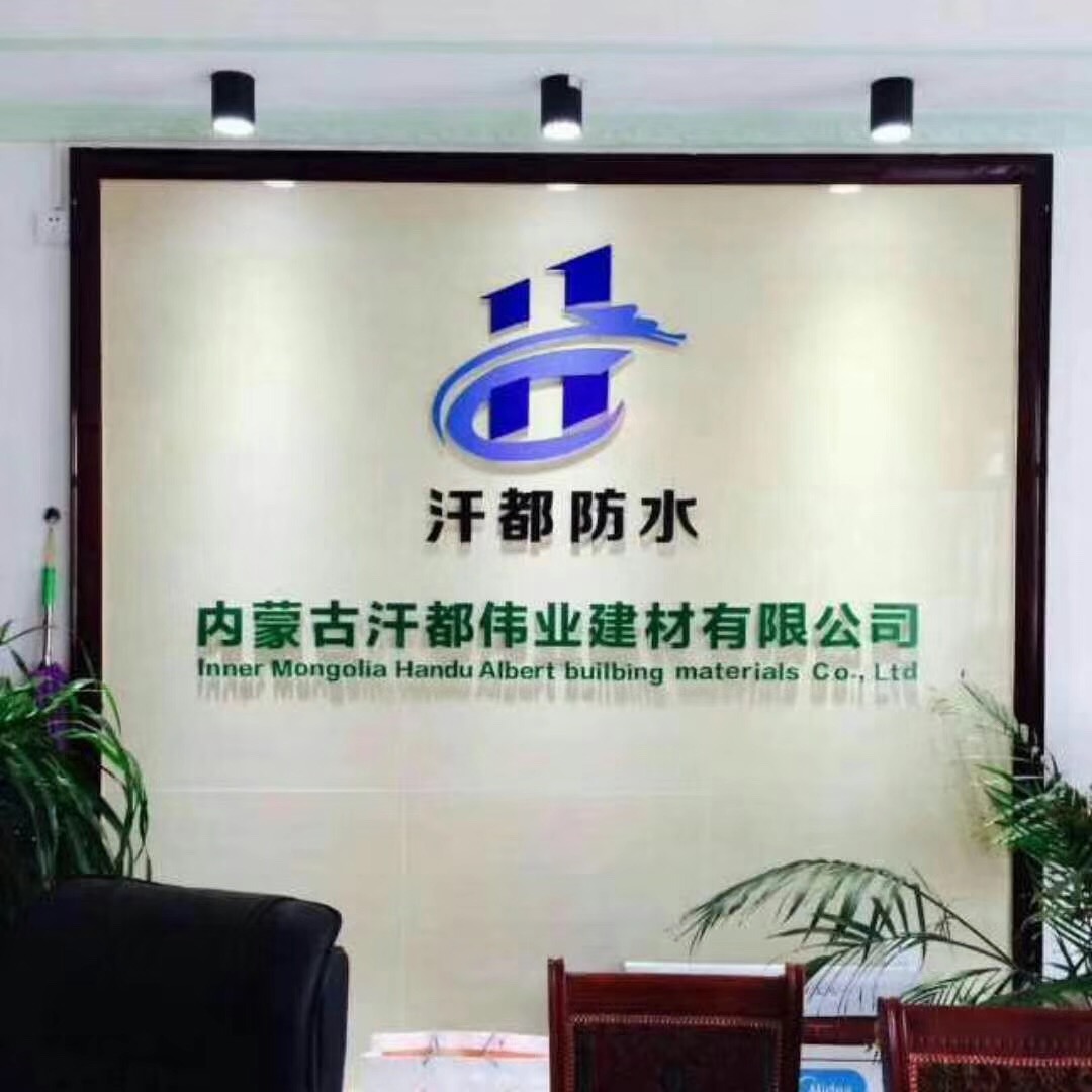 汗都防水 汗都防水